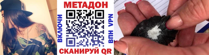 МЕТАДОН кристалл  Топки 